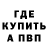 Бутират GHB Mihail Gladuhov