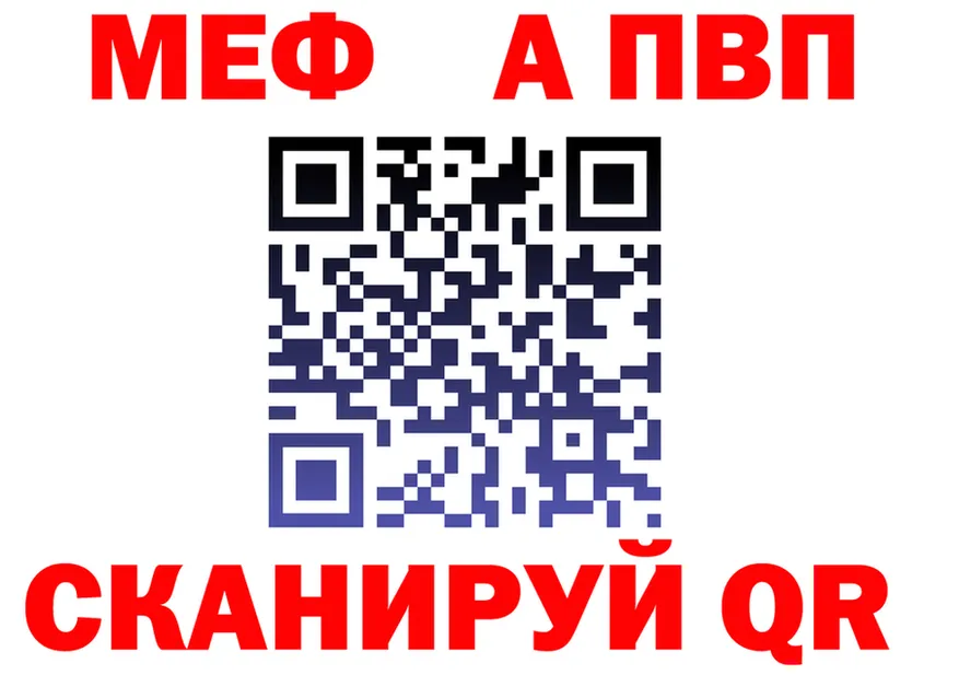 Метадон VHQ ссылка shop mega Северодвинск