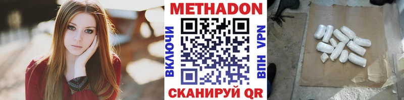 Метадон methadone  Северодвинск 