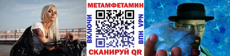 Первитин Methamphetamine цена Северодвинск